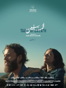 المابين/ Take My Breath