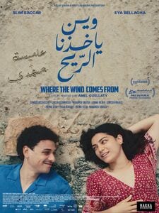 Where the Wind Comes From / وين ياخذنا الرّيح
