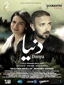 DONYA / دنيا
