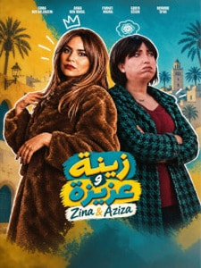 Zina et Aziza