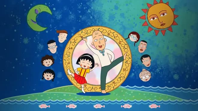 Maruko: Innocent Chaos / ماروكو: فوضى بريئة